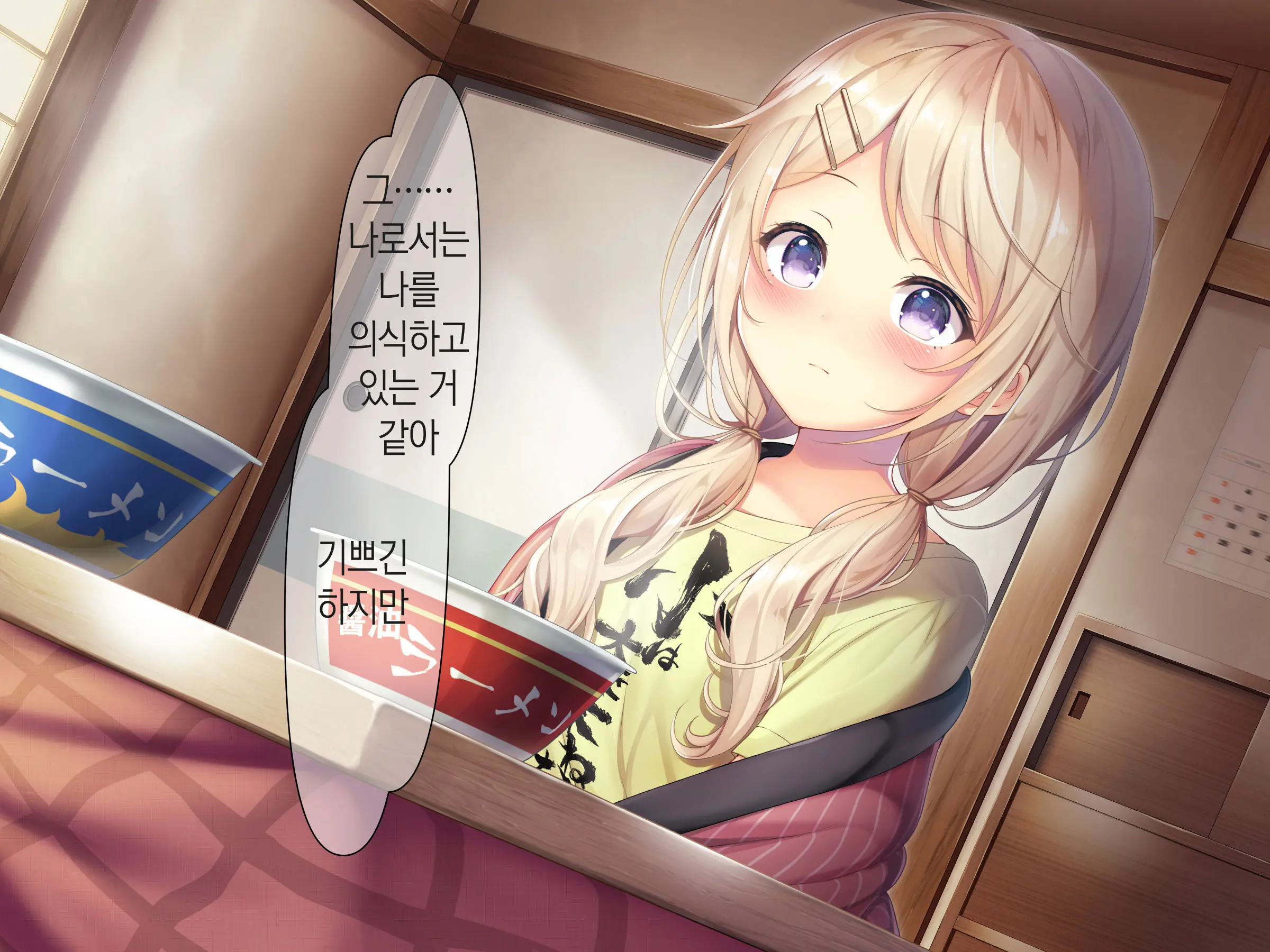 Chicchai Onee-Chan Ni Amayakasaretai | 조그만 누나에게 어리광 부리고 싶어